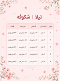 پیراهن دخترانه نیلا طرح شکوفه