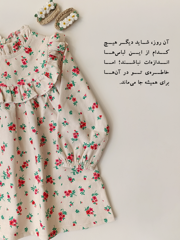 پیراهن دخترانه گیسو